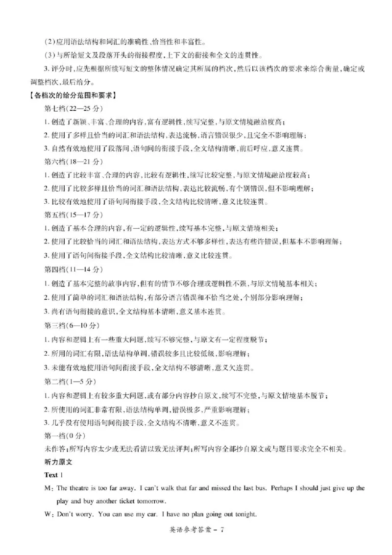 湘豫名校联考2024-2025学年高三下学期第四次模拟考试英语试卷（含答案）_2025年5月_250527湘豫名校联考2024-2025学年高三下学期第四次模拟考试（全科）