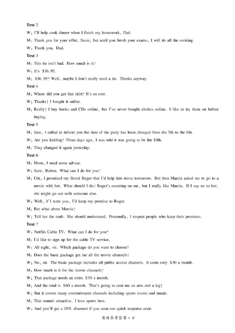 湘豫名校联考2024-2025学年高三下学期第四次模拟考试英语试卷（含答案）_2025年5月_250527湘豫名校联考2024-2025学年高三下学期第四次模拟考试（全科）