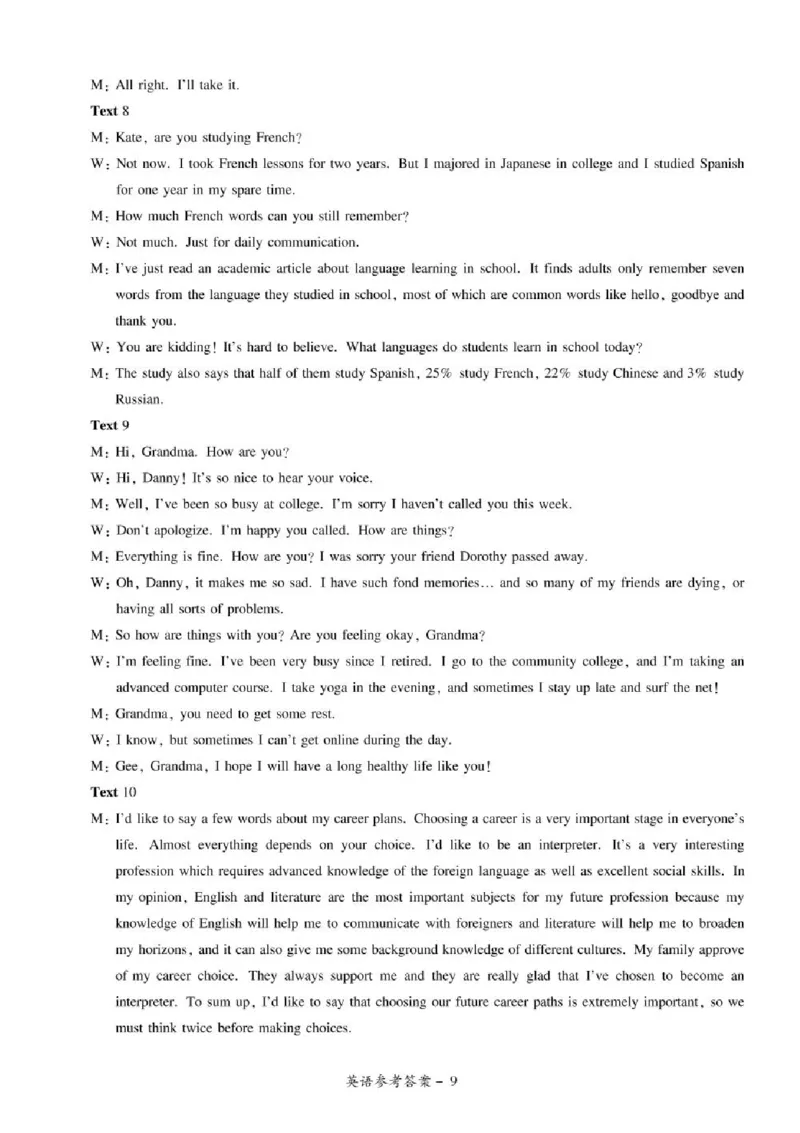 湘豫名校联考2024-2025学年高三下学期第四次模拟考试英语试卷（含答案）_2025年5月_250527湘豫名校联考2024-2025学年高三下学期第四次模拟考试（全科）