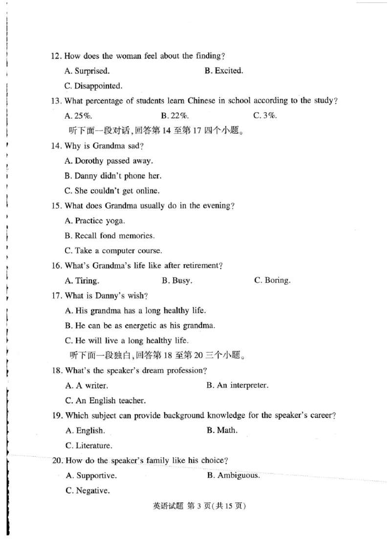 湘豫名校联考2024-2025学年高三下学期第四次模拟考试英语试卷（含答案）_2025年5月_250527湘豫名校联考2024-2025学年高三下学期第四次模拟考试（全科）