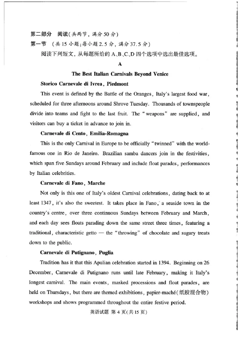 湘豫名校联考2024-2025学年高三下学期第四次模拟考试英语试卷（含答案）_2025年5月_250527湘豫名校联考2024-2025学年高三下学期第四次模拟考试（全科）