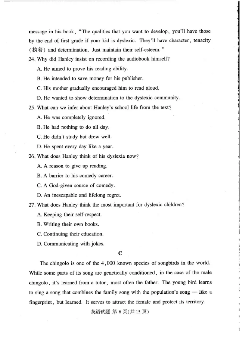 湘豫名校联考2024-2025学年高三下学期第四次模拟考试英语试卷（含答案）_2025年5月_250527湘豫名校联考2024-2025学年高三下学期第四次模拟考试（全科）