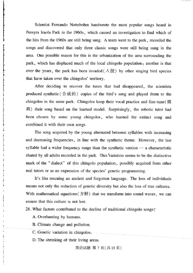 湘豫名校联考2024-2025学年高三下学期第四次模拟考试英语试卷（含答案）_2025年5月_250527湘豫名校联考2024-2025学年高三下学期第四次模拟考试（全科）