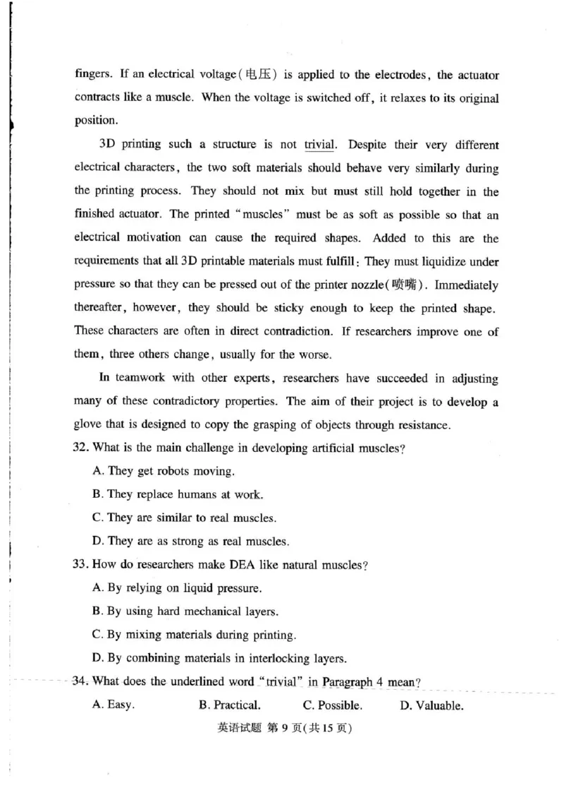 湘豫名校联考2024-2025学年高三下学期第四次模拟考试英语试卷（含答案）_2025年5月_250527湘豫名校联考2024-2025学年高三下学期第四次模拟考试（全科）