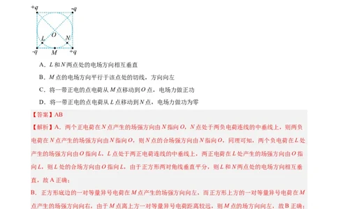 专题36电场力的性质（解析卷）-十年（2014-2023）高考物理真题分项汇编（全国通用）_近10年高考真题汇编（必刷）_十年（2014-2024）高考物理真题分项汇编（全国通用）