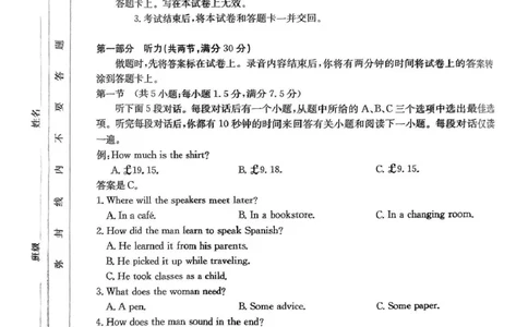 河北省金太阳2025届高三3月联考英语+答案_2025年3月_250315河北省金太阳2025届高三3月联考（高三诊断性模拟考试）（全科）