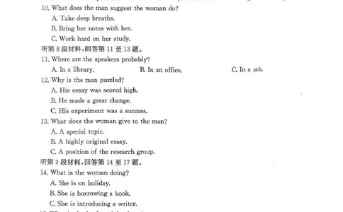 河北省金太阳2025届高三3月联考英语+答案_2025年3月_250315河北省金太阳2025届高三3月联考（高三诊断性模拟考试）（全科）