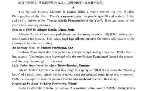 河北省金太阳2025届高三3月联考英语+答案_2025年3月_250315河北省金太阳2025届高三3月联考（高三诊断性模拟考试）（全科）