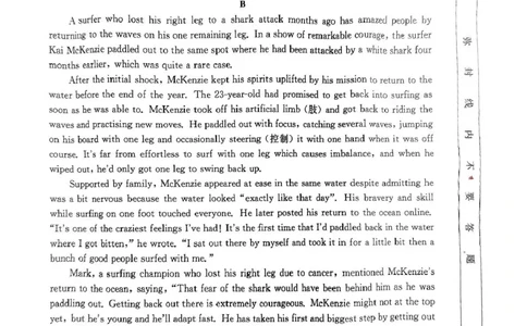 河北省金太阳2025届高三3月联考英语+答案_2025年3月_250315河北省金太阳2025届高三3月联考（高三诊断性模拟考试）（全科）
