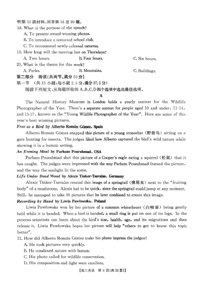 河北省金太阳2025届高三3月联考英语+答案_2025年3月_250315河北省金太阳2025届高三3月联考（高三诊断性模拟考试）（全科）