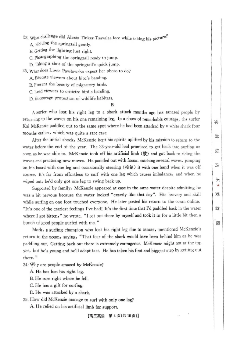 河北省金太阳2025届高三3月联考英语+答案_2025年3月_250315河北省金太阳2025届高三3月联考（高三诊断性模拟考试）（全科）