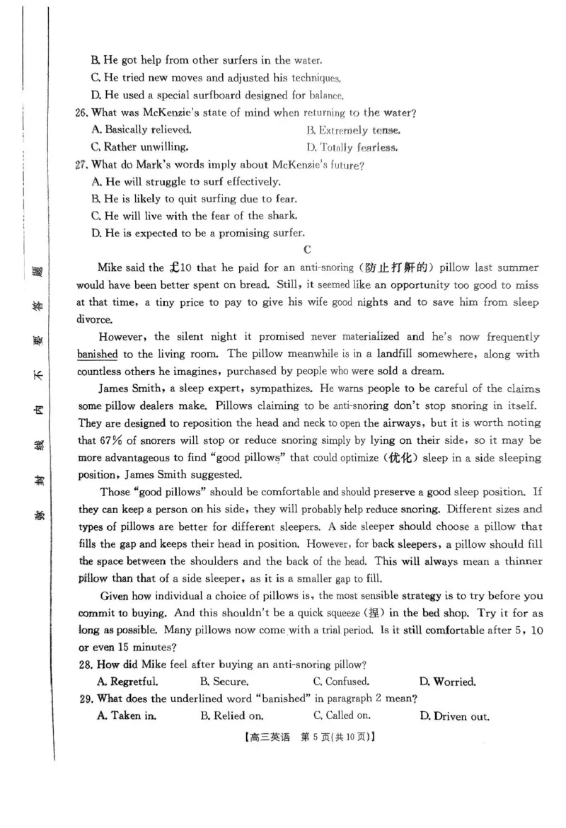 河北省金太阳2025届高三3月联考英语+答案_2025年3月_250315河北省金太阳2025届高三3月联考（高三诊断性模拟考试）（全科）