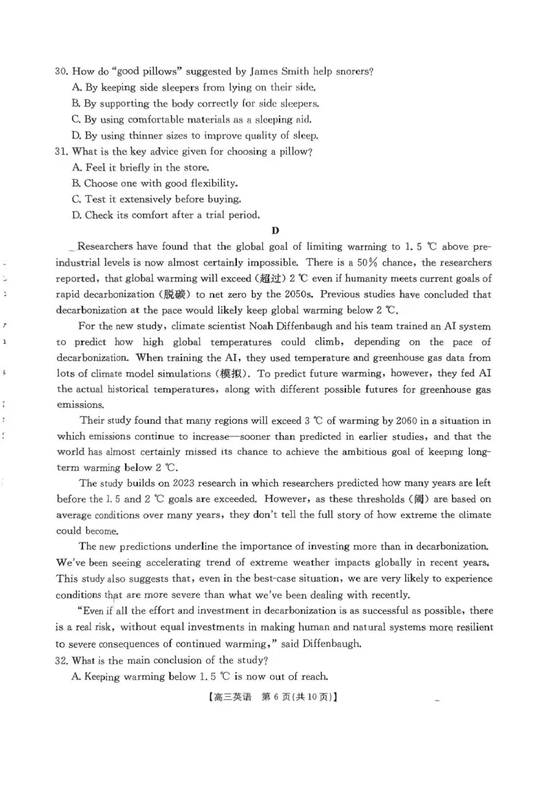 河北省金太阳2025届高三3月联考英语+答案_2025年3月_250315河北省金太阳2025届高三3月联考（高三诊断性模拟考试）（全科）
