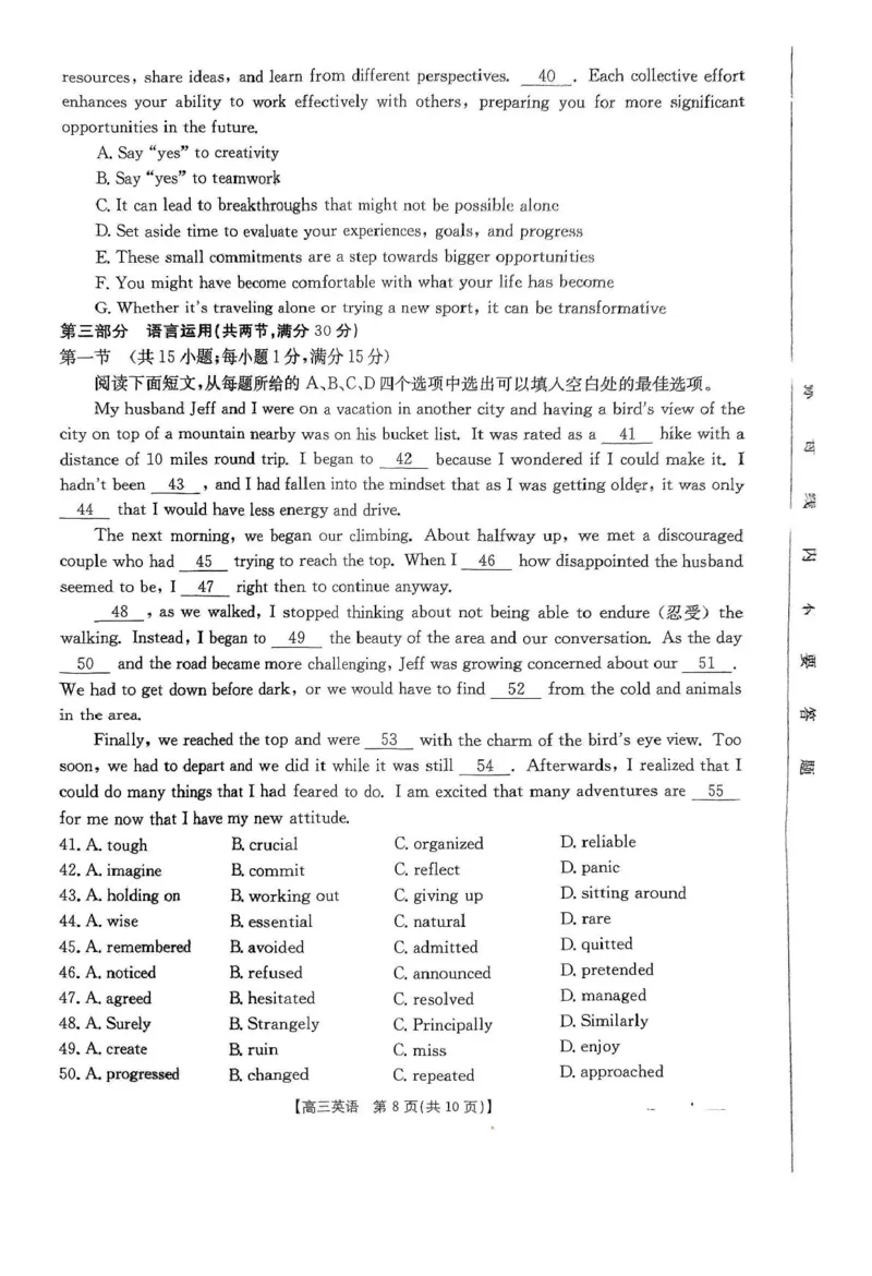 河北省金太阳2025届高三3月联考英语+答案_2025年3月_250315河北省金太阳2025届高三3月联考（高三诊断性模拟考试）（全科）