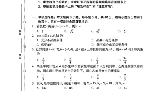数学_2025年3月_250310福建省龙岩市2025届高三下学期3月教学质量检测（全科）_2025届福建省龙岩市高三下学期3月教学质量检测（一模）数学
