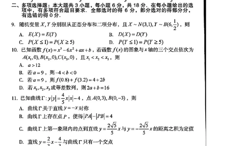 数学_2025年3月_250310福建省龙岩市2025届高三下学期3月教学质量检测（全科）_2025届福建省龙岩市高三下学期3月教学质量检测（一模）数学