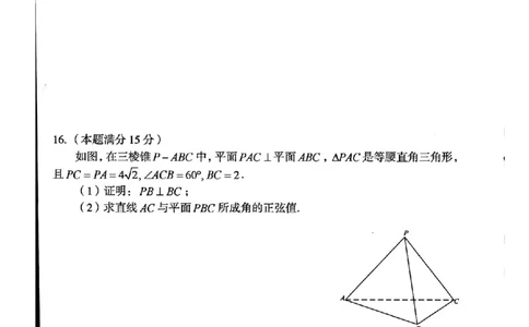 数学_2025年3月_250310福建省龙岩市2025届高三下学期3月教学质量检测（全科）_2025届福建省龙岩市高三下学期3月教学质量检测（一模）数学
