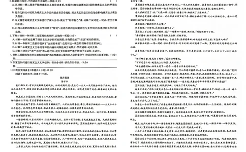 湖北省黄冈市2025届高三下学期核心预测卷语文_2025年2月_2502282025届高三下学期核心预测卷（全科）
