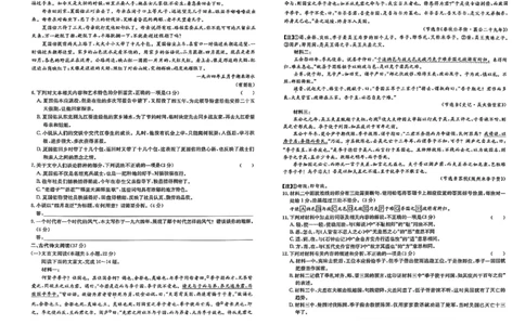 湖北省黄冈市2025届高三下学期核心预测卷语文_2025年2月_2502282025届高三下学期核心预测卷（全科）