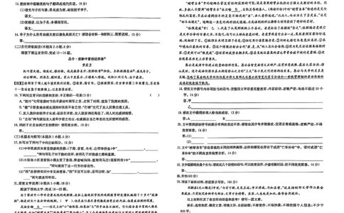 湖北省黄冈市2025届高三下学期核心预测卷语文_2025年2月_2502282025届高三下学期核心预测卷（全科）