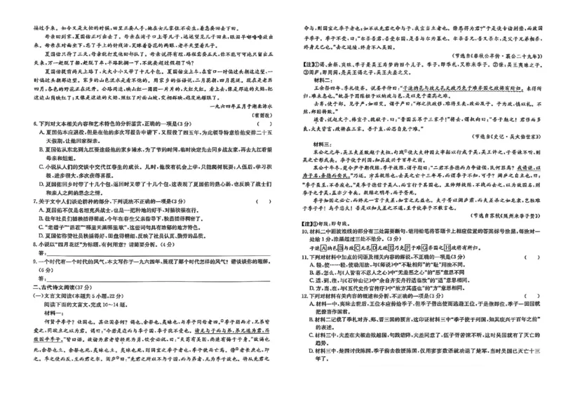 湖北省黄冈市2025届高三下学期核心预测卷语文_2025年2月_2502282025届高三下学期核心预测卷（全科）
