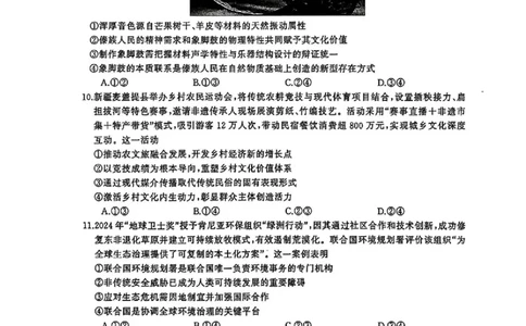 湖南省天壹名校联盟2026届高三8月入学考试政治_2025年8月_250831湖南省天壹名校联盟2026届高三8月入学考试（湘潭市2026届高三第一次模拟考试）（全科）