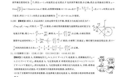 百师联盟2025届高三二轮复习联考（一）（百A）物理答案_2025年3月_250329百师联盟2025届高三二轮复习联考（一）（全科）_百师联盟2025届高三二轮复习联考（一）物理