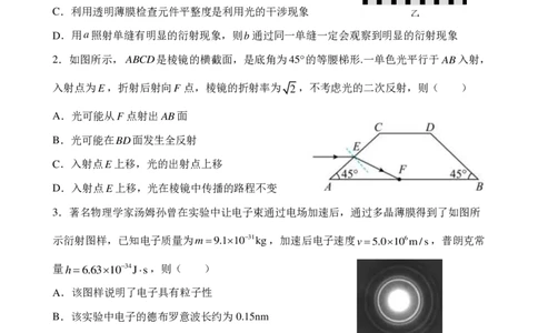 江苏省扬州中学2024-2025学年高三下学期2月月考物理试题+答案_2025年2月_250225江苏省扬州中学2024-2025学年高三下学期2月月考