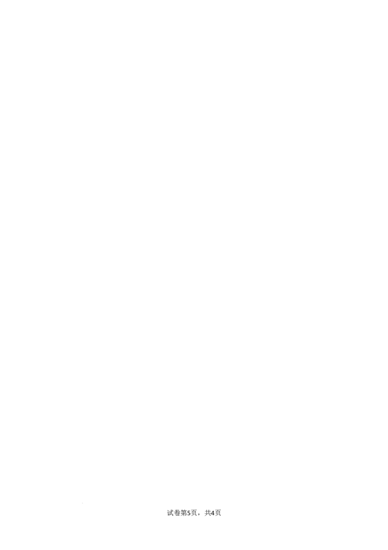 江苏省锡山高级中学2024-2025学年高三下学期2月综合练习物理_2025年3月_250301江苏省锡山高级中学2024-2025学年高三下学期2月综合练习（全科）