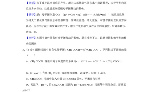 2008年高考化学试卷（天津）（解析卷）_化学历年高考真题_新&middot;PDF版2008-2025&middot;高考化学真题_化学（按试卷类型分类）2008-2025_自主命题卷&middot;化学（2008-2025）(1)