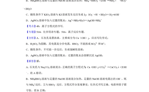 2008年高考化学试卷（天津）（解析卷）_化学历年高考真题_新&middot;PDF版2008-2025&middot;高考化学真题_化学（按试卷类型分类）2008-2025_自主命题卷&middot;化学（2008-2025）(1)