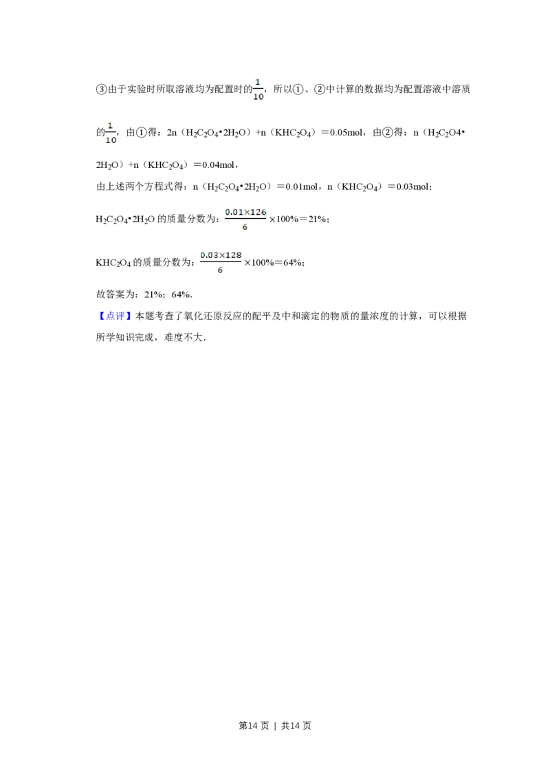 2008年高考化学试卷（天津）（解析卷）_化学历年高考真题_新&middot;PDF版2008-2025&middot;高考化学真题_化学（按试卷类型分类）2008-2025_自主命题卷&middot;化学（2008-2025）(1)