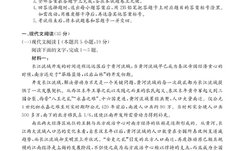 广东省2025届高三下学期&ldquo;百日冲刺&rdquo;联合学业质量监测语文试卷（含答案）_2025年2月_250222广东省2025届高三下学期&ldquo;百日冲刺&rdquo;联合学业质量监测（全科）