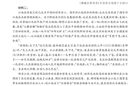 广东省2025届高三下学期&ldquo;百日冲刺&rdquo;联合学业质量监测语文试卷（含答案）_2025年2月_250222广东省2025届高三下学期&ldquo;百日冲刺&rdquo;联合学业质量监测（全科）