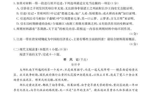 广东省2025届高三下学期&ldquo;百日冲刺&rdquo;联合学业质量监测语文试卷（含答案）_2025年2月_250222广东省2025届高三下学期&ldquo;百日冲刺&rdquo;联合学业质量监测（全科）