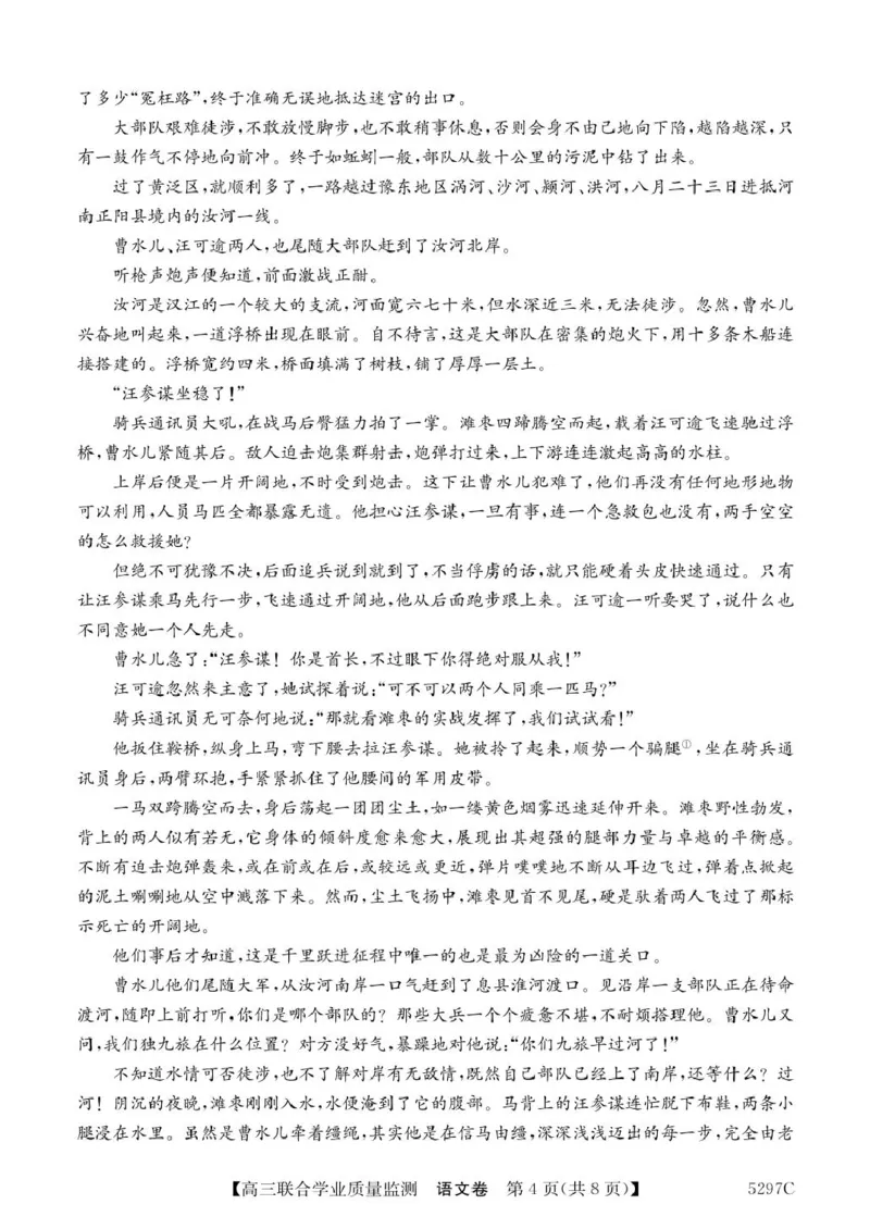 广东省2025届高三下学期&ldquo;百日冲刺&rdquo;联合学业质量监测语文试卷（含答案）_2025年2月_250222广东省2025届高三下学期&ldquo;百日冲刺&rdquo;联合学业质量监测（全科）