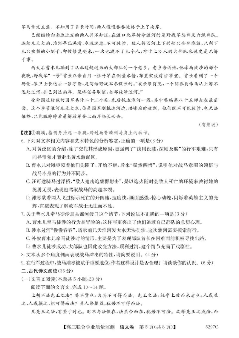 广东省2025届高三下学期&ldquo;百日冲刺&rdquo;联合学业质量监测语文试卷（含答案）_2025年2月_250222广东省2025届高三下学期&ldquo;百日冲刺&rdquo;联合学业质量监测（全科）