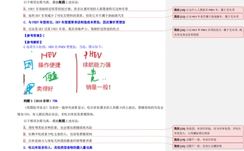 四海25上半年-判断推理第一讲-随堂笔记公众号叛逆小樱桃_2026考公资料_花生十三合集_旗舰班-省考2025花生十三省考系统班（花生行测+飞扬申论）⭐_行测2025花生省考系统班