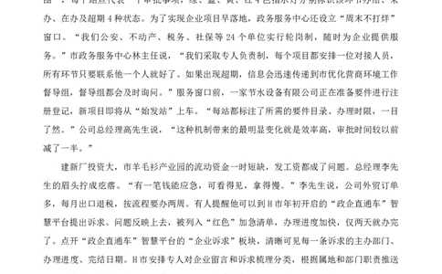 四海23下半年1期套题班《申论7》叛逆小樱桃_2026考公资料_花生十三合集_2024+2023年资料_套题班2023下半年花生十三套题班_讲义_申论