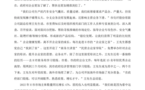四海23下半年1期套题班《申论7》叛逆小樱桃_2026考公资料_花生十三合集_2024+2023年资料_套题班2023下半年花生十三套题班_讲义_申论