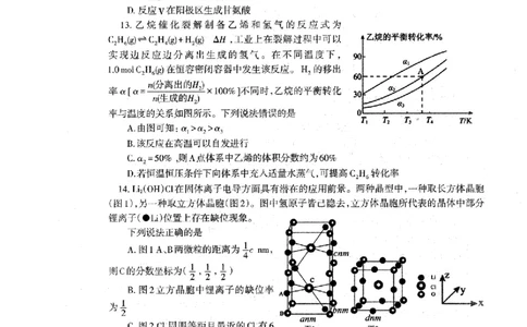 辽宁协作校2024-2025学年度高三第二次模拟考化学_2025年4月_250424辽宁协作校2024-2025学年度高三第二次模拟考（全科）_辽宁协作校2024-2025学年度高三第二次模拟考化学