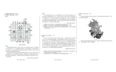 历史_2025年5月_250526安徽省合肥一中2025届高三最后一卷（全科）_安徽省合肥市第一中学2025届高三下学期最后一卷历史