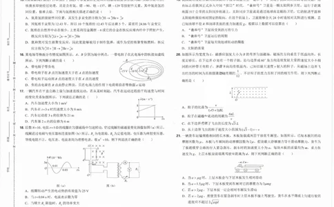 2023高徒点睛卷（老教材）理科综合试卷(1)_2023高考押题卷_2023高徒点睛卷（老教材）理