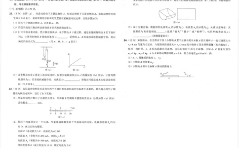 2023高徒点睛卷（老教材）理科综合试卷(1)_2023高考押题卷_2023高徒点睛卷（老教材）理