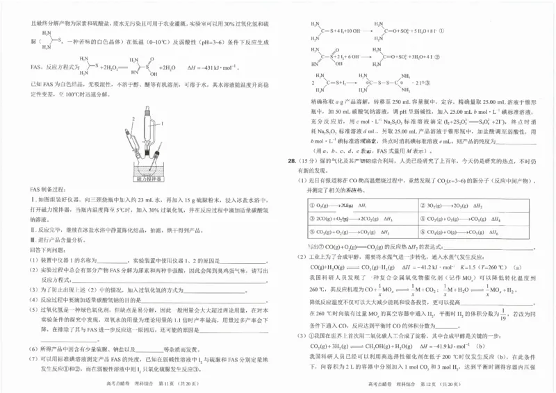 2023高徒点睛卷（老教材）理科综合试卷(1)_2023高考押题卷_2023高徒点睛卷（老教材）理