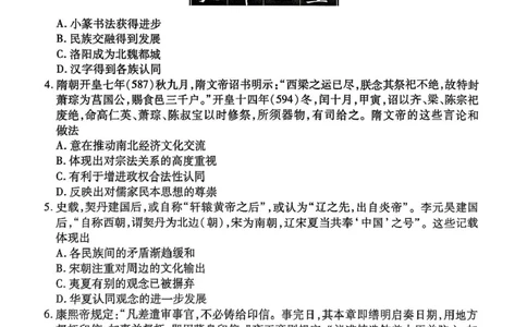 广东省衡水金卷2025-2026学年高三上学期开学联考历史试题（含答案）_2025年8月_250805广东衡水金卷2026届新高三开学联考