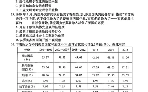 广东省衡水金卷2025-2026学年高三上学期开学联考历史试题（含答案）_2025年8月_250805广东衡水金卷2026届新高三开学联考