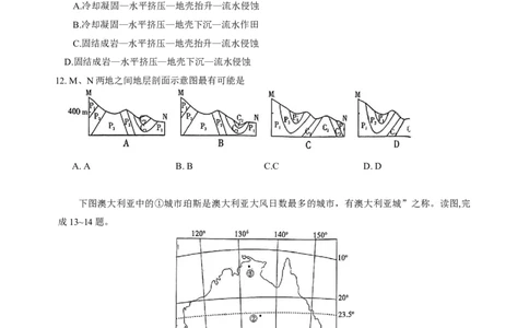 湖南省长沙市雅礼中学2025-2026学年高三上学期开学地理试题_2025年8月_250818湖南省长沙市雅礼中学2025-2026学年高三上学期月考（一）（全科）