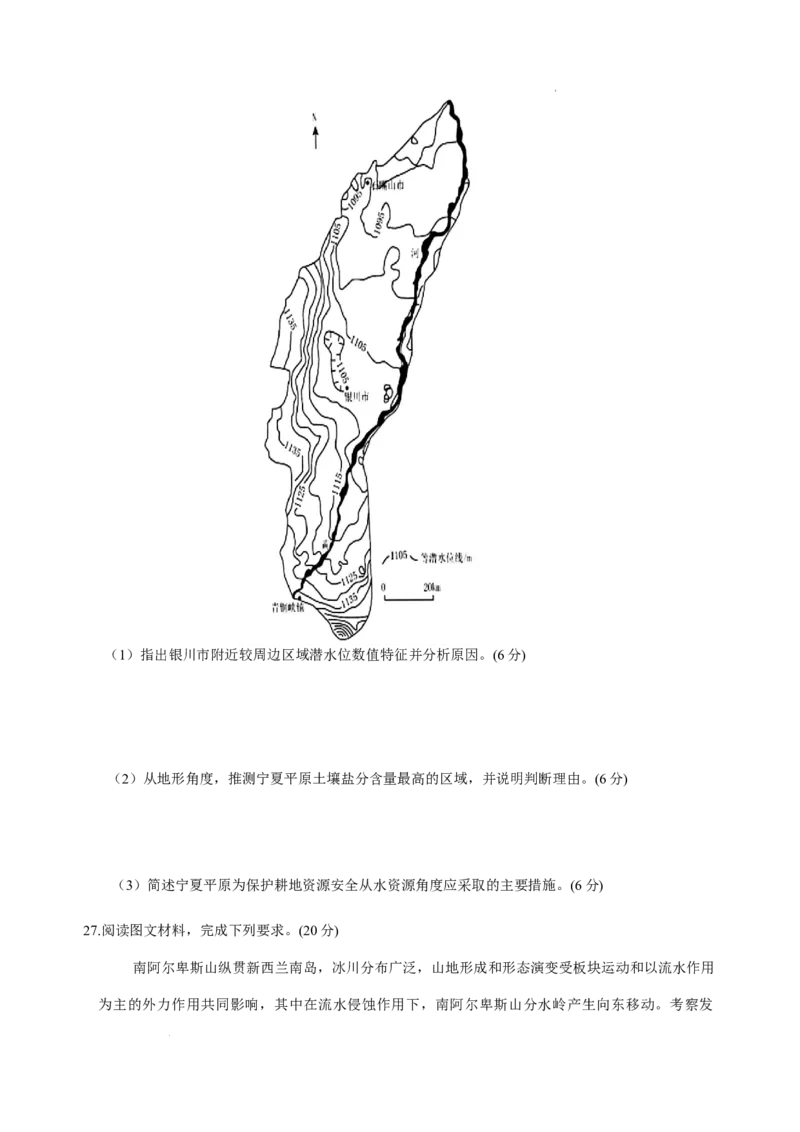 湖南省长沙市雅礼中学2025-2026学年高三上学期开学地理试题_2025年8月_250818湖南省长沙市雅礼中学2025-2026学年高三上学期月考（一）（全科）