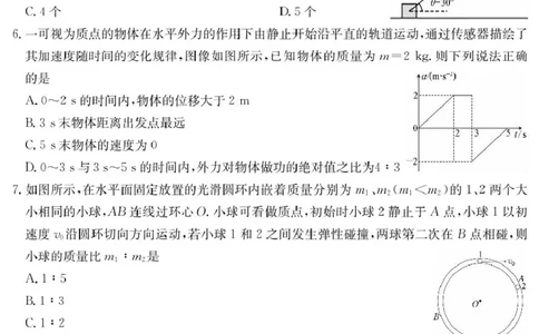 物理6003C物理_2025年8月_250807广东省八校联盟2025-2026学年高三质量检测（一）(6003C)（全科）_广东省八校联盟2025-2026学年高三上学期质量检测（一）物理试卷